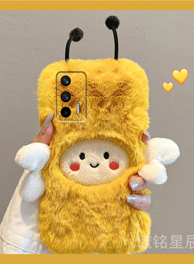 适用realme真我x7pro手机壳至尊版x50pro毛绒x7黄色q5i小蜜蜂q3s秋冬q2新款硅胶防摔高级感超好看毛茸茸女款