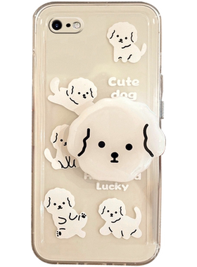 新款线条可爱小狗适用苹果8Plus手机壳iPhone7带支架的se3透明的se2软6硅胶6s套5狗狗5s简约4小众4s高级感ip7