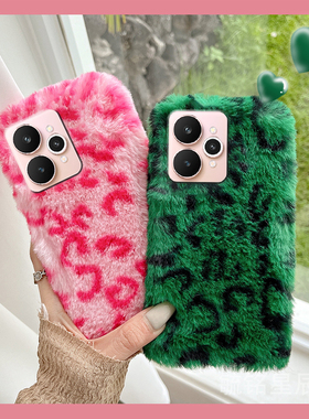 适用realme真我15pro手机壳13新款10pro+绿色13pro至尊版12豹纹11pro十毛绒10s硅胶的10粉色毛茸茸冬天创意女