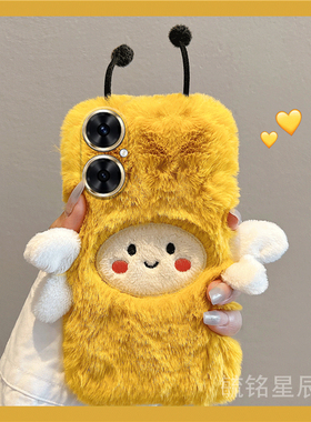 适用华为麦芒20手机壳11毛绒10se黄色9小蜜蜂8秋冬7新款6硅胶a20荣耀note10防摔高级感超好看毛茸茸女款小众
