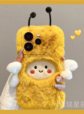 适用realme真我gt7pro手机壳gt6毛绒gt大师探索版gt5黄色gtneo6se小蜜蜂5秋冬3新款2t硅胶2防摔高级感超好看