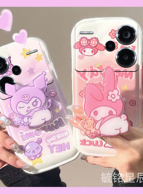 情侣紫色新款库洛米粉色美乐蒂适用小米redmi红米Note14手机壳14Pro可爱13Pro+带支架的十手链条高级感全包女