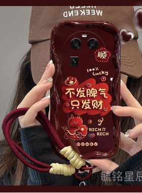 新年款只发财适用OPPOFindX6Pro手机壳FindX6红色FindX5硅胶的FindX5Pro天玑版FindX3Pro摄影师版por