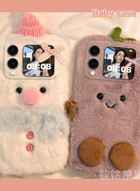 适用华为matex6手机壳pocket2翻盖novaflip折叠屏p50pocket毛绒matex5典藏版pockets折叠x2紫色xs2茄子x3雪人