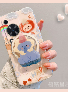 新款可爱蓝色大象适用华为畅享70pro手机壳S/60畅想60X透明50硅胶Z带支架的30E防摔20Plus趣味20E女20SE/MAX