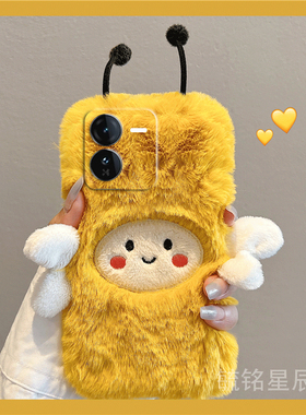 适用iqooz9turbo十手机壳+iqooz9毛绒z9x黄色z8小蜜蜂z8x秋冬z7新款z7x硅胶z6防摔z6x高级感vivo超好看z5z5x