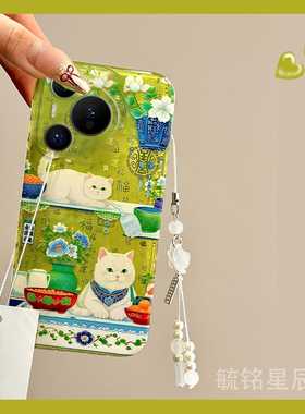 适用华为pura70pro+手机壳十pura70ultra绿色p60可爱p50e小猫p40吊坠p30lite青春版p20硅胶套p10小清新p9网红