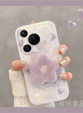 适用华为pura80pro+手机壳十pura70ultra新款p60紫色p50e晕染p40花朵p30lite青春版p20透明p10硅胶p9带支架的