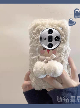 适用oppofindx7手机壳x6毛绒x5pro天玑版x3pro摄影师版x2白色x7ultra小熊带挂绳的腕带秋冬高级感新款超好看
