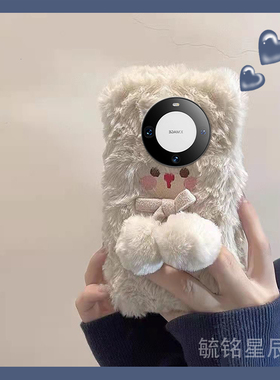 适用华为mate60pro手机壳50rs保时捷40e毛绒30十白色20x+小熊10带挂绳的9腕带8秋冬高级感新款硅胶防摔超好看