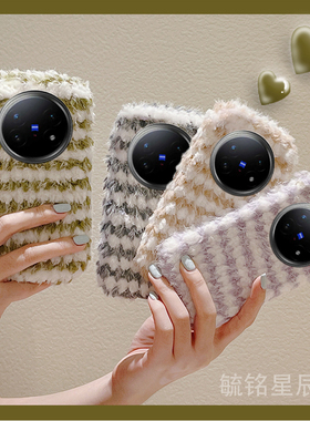 适用vivoxfold5手机壳xfold3pro翻盖xfold2折叠屏xflip毛绒xfold十＋新款折叠款条纹撞色绿色拼接紫色硅胶的