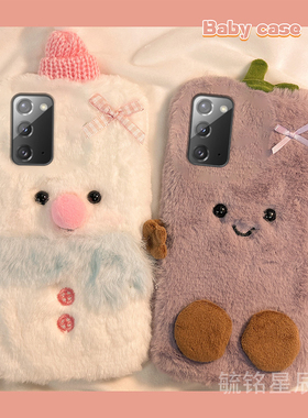 适用三星note20ultra手机壳note10十毛绒20ultra紫色9茄子a54雪人a70韩系a71情侣a55秋冬c55新款a53毛茸茸a51