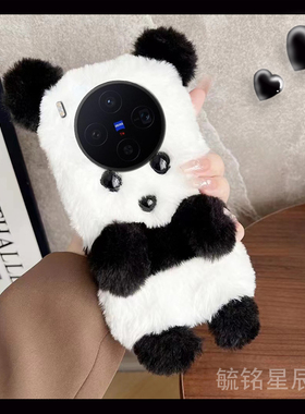 适用vivox300手机壳x200mini新款x100/s毛绒x100pro+ultra可爱x90十x80熊猫x70中国风xnote硅胶x70t毛毛的x60