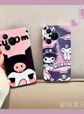 适用华为pura80pro+手机壳十pura70ultra新款p60紫色p50e库洛米p40可爱p30lite青春版p20粉色p10少女心p9透明