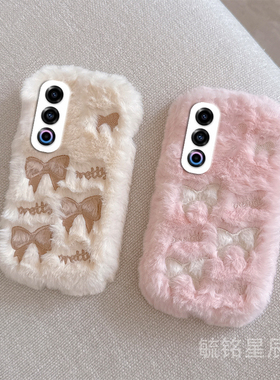 适用魅族21手机壳21pro毛绒21note新款20infinity白色18蝴蝶结18s粉色18x少女心17毛茸茸的16thplus防摔16s女