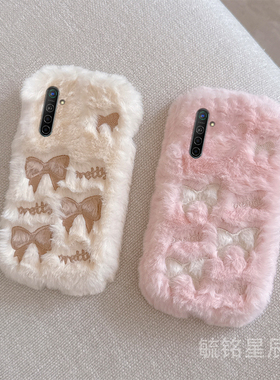适用realme真我x7pro手机壳至尊版x50pro毛绒x7新款q5i白色q3s蝴蝶结q2粉色少女心毛茸茸的防摔女款轻奢秋冬
