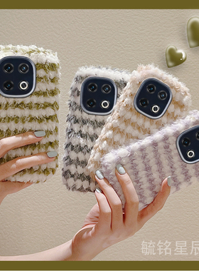 适用vivoiqoo15手机壳iqoo11s毛绒iqoo8新款13pro条纹12撞色11绿色9拼接7紫色5硅胶的ins防摔pro毛茸茸iq0015