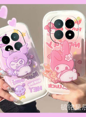 适用小米redmi红米note15pro手机壳note14pro+情侣13紫色12t新款12turbo库洛米11tpro十11e粉色11r带支架的10