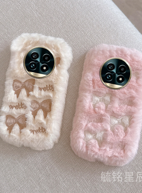 适用realme真我13手机壳12pro至尊版13pro+11十毛绒10新款10s白色12x蝴蝶结oppo粉色少女心毛茸茸的防摔女款