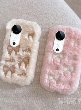 适用vivos19手机壳s18pro毛绒s17e新款s16白色s15蝴蝶结s12粉色s10少女心s9毛茸茸的s7t防摔s6女s5轻奢s1秋冬