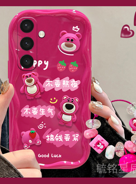 适用三星s25手机壳s24+新款s23ultra立体s22玫红s21草莓熊note20可爱a73透明的a72不要生气a50s吊坠a53硅胶套