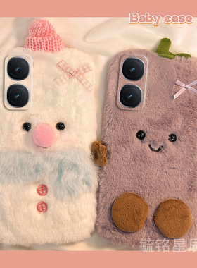 适用iqooneo10手机壳iqooneo9spro十8se毛绒9pro+7竞速版6紫色5s茄子5se雪人3韩系855情侣vivo秋冬新款毛茸茸