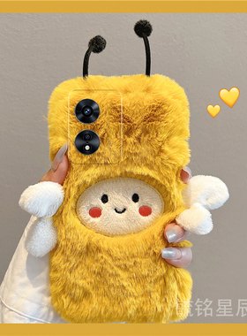 适用oppoa93手机壳a97毛绒a93s黄色a96小蜜蜂a95秋冬a92s新款a91硅胶a83防摔a79高级感a77超好看a72毛茸茸a73