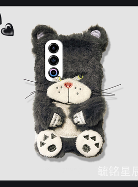 适用魅族21手机壳21pro毛绒21note黑色20infinity小煤球18秋冬18s新款18x小众17创意16thplus毛茸茸16s冬天女