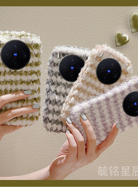 适用vivox300手机壳x200mini毛绒x100/s新款x100pro+ultra条纹x90十x80撞色x70绿色xnote拼接t紫色x60t硅胶的