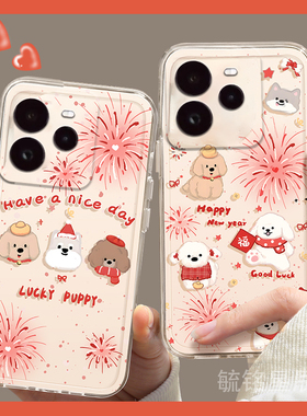 2025新年适用realme真我gt7pro手机壳gt6可爱gt大师探索版gt5小狗neo7带挂绳的gtneo6se硅胶3新款2t小众2全包