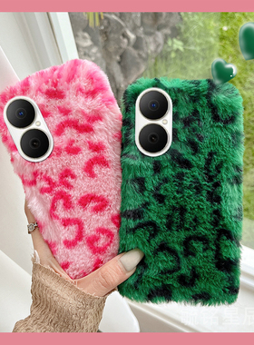 适用华为畅享80手机壳70x至尊版e/70m畅想60pro新款x活力版z绿色70s豹纹50毛绒20e硅胶的10plus粉色20毛茸茸9