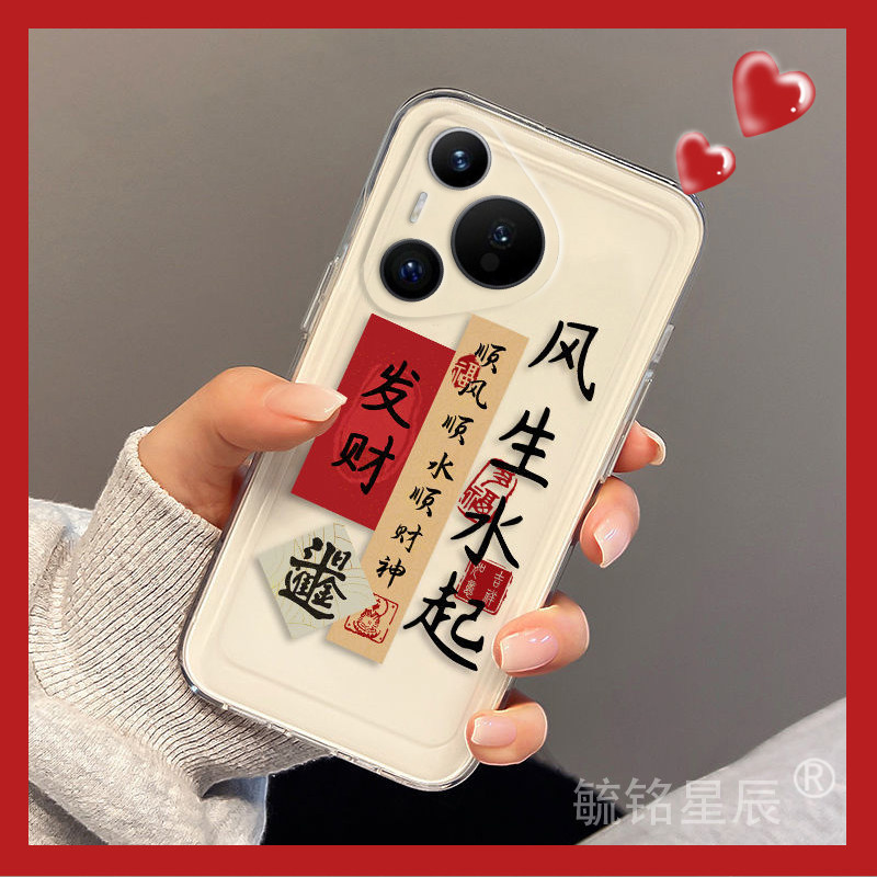 适用华为pura80pro+手机壳十pura70ultra新款p60平安p50e喜乐p40文字p30lite青春版p20发财p10透明p9硅胶套的
