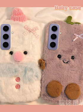 适用三星s24ultra手机壳s23十毛绒s22+紫色s23fe茄子s21雪人s20韩系s10e情侣s9秋冬s8新款毛茸茸冬天爆款超火