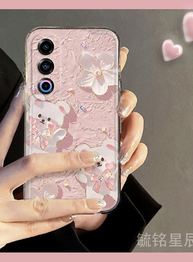 2024新款油画可爱小熊适用魅族21Note手机壳20pro透明的18硅胶21infinity无界版16thPlus质感17防摔16女X/x/s