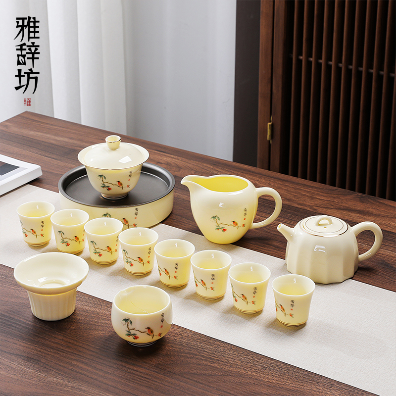 芳华宝石黄茶具套装功夫茶具