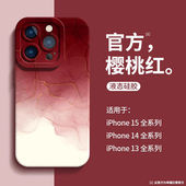 13新款 液态矽胶12 11渐层烟雾pro全包防摔max套x 晱晱适用苹果15手机保护壳iPhone15中国红14 xr超薄磨砂7