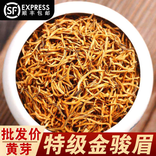 黄金特级正宗花果浓香型武夷山