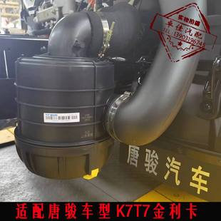 2026滤芯空滤总成适配唐骏欧铃S1K3金利卡空气滤清器外壳下盖原厂