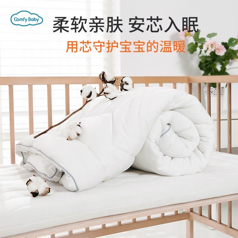 comfybaby羽丝绒控温控湿纤维被芯婴儿宝宝儿童秋冬加厚四季被芯