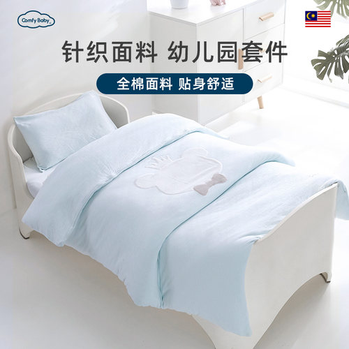 comfybaby幼儿园被子comfyBaby
