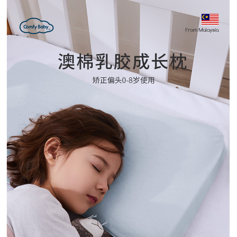 儿童乳胶枕头宝宝1-36岁