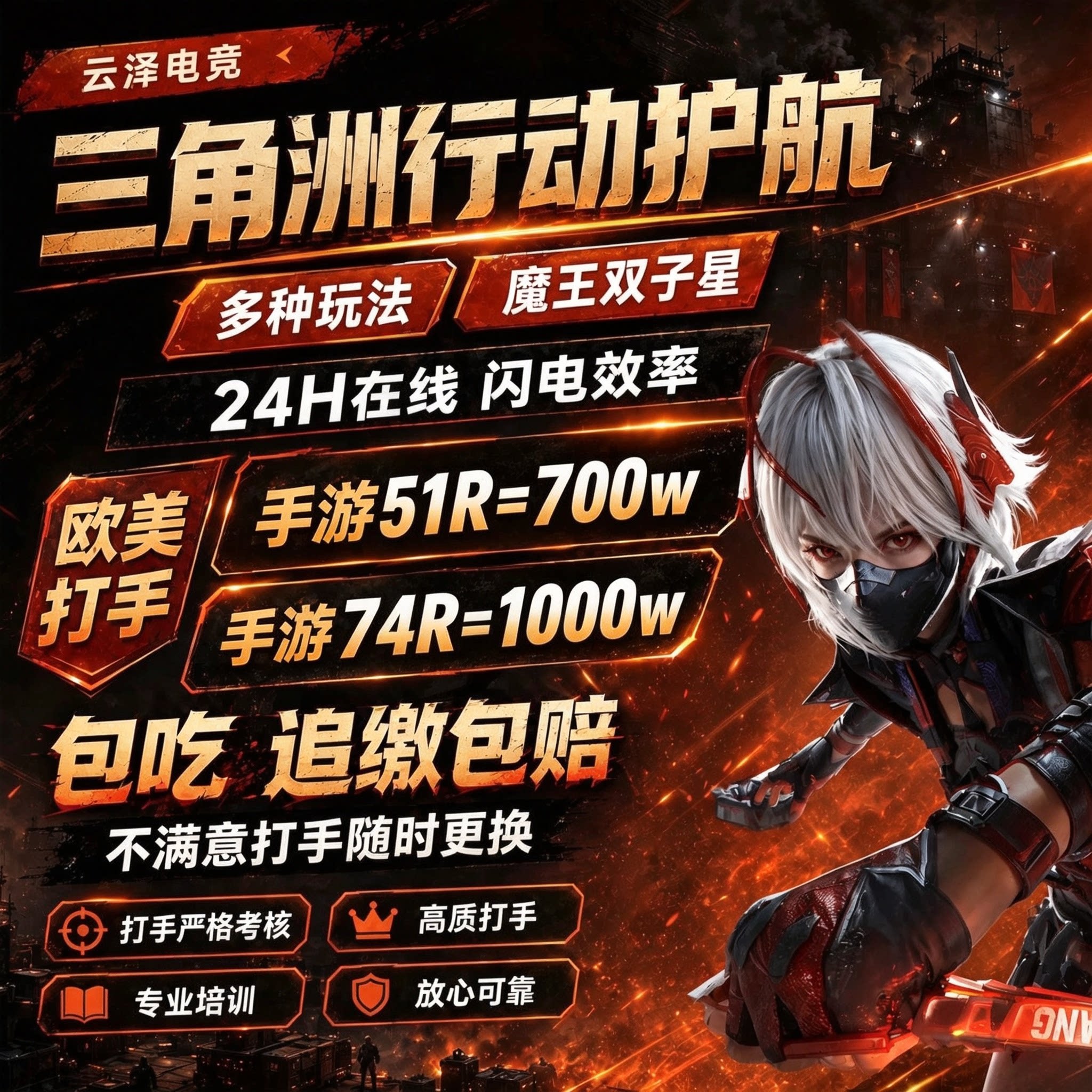 三角洲行动护航监狱航天绝密清图特色赌红趣味对赌纯绿手游护航图片