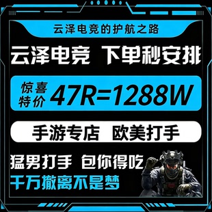 三角洲行动护航绝密航天清图手游烽火行动陪玩趣味赌约单包撤离
