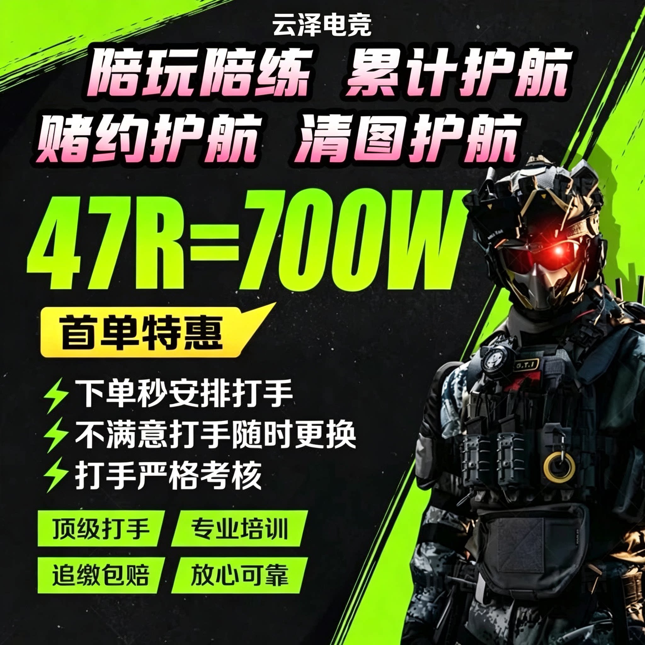 三角洲行动护航绝密航天清图双护趣味大红单实力打手保驾护航