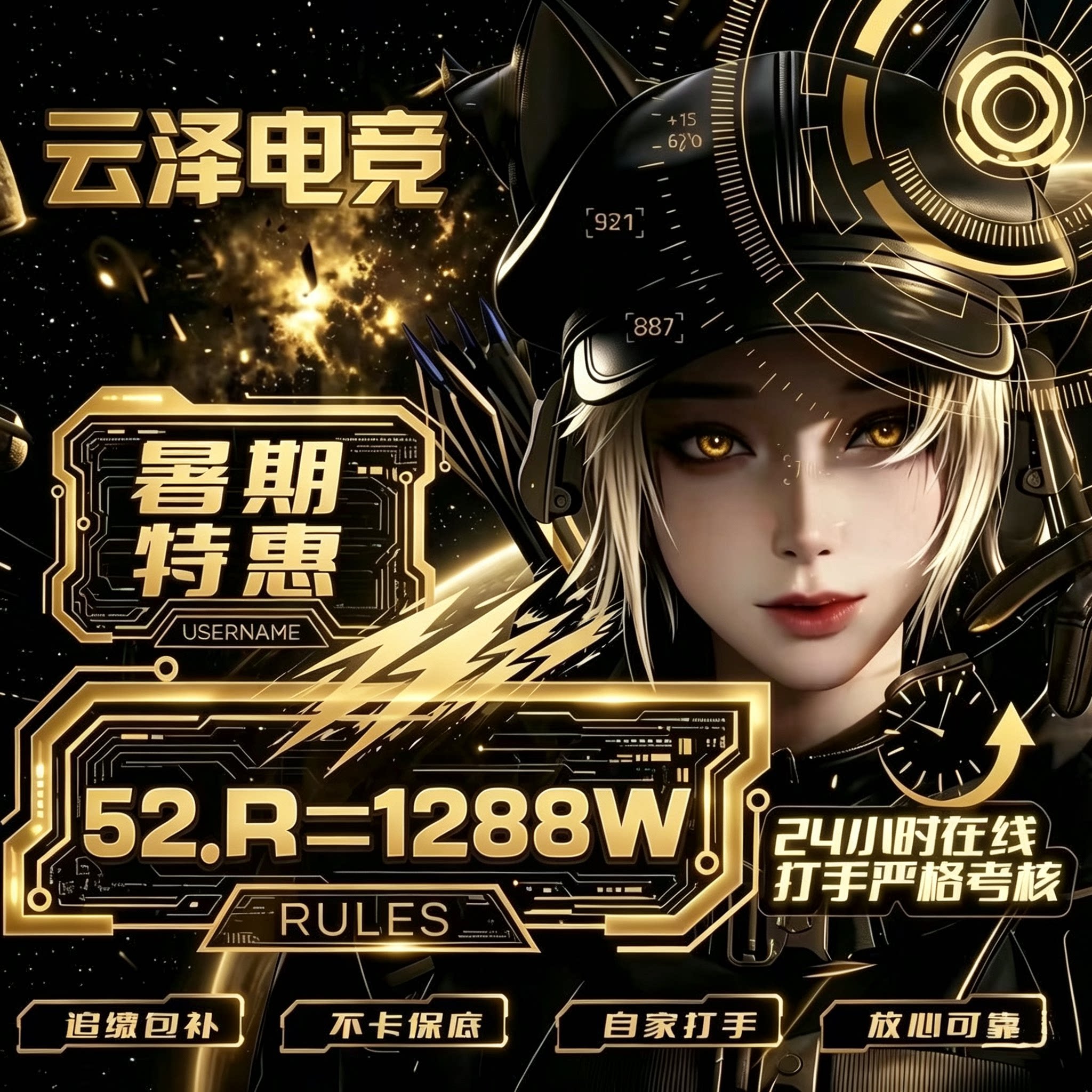 三角洲行动护航手游航天清图暑假特价绝密双护陪玩趣味赌约单
