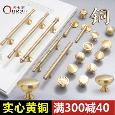 黄铜拉手柜门法式衣柜抽屉单孔柜子橱柜厨柜小把手圆形新中式不止
