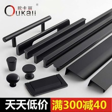 黑色现代简约橱柜拉手衣柜门抽屉侧装高门厨房隐形柜子小把手极简