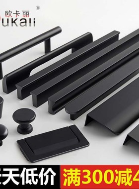 黑色现代简约橱柜拉手衣柜门抽屉侧装高门厨房隐形柜子小把手极简