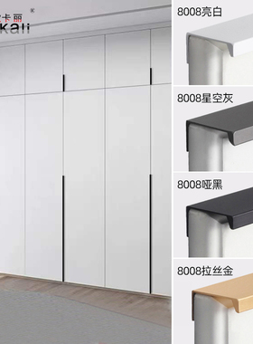 隐形衣柜拉手橱柜门柜子门抽屉极简现代简约白色门缝侧装长款把手