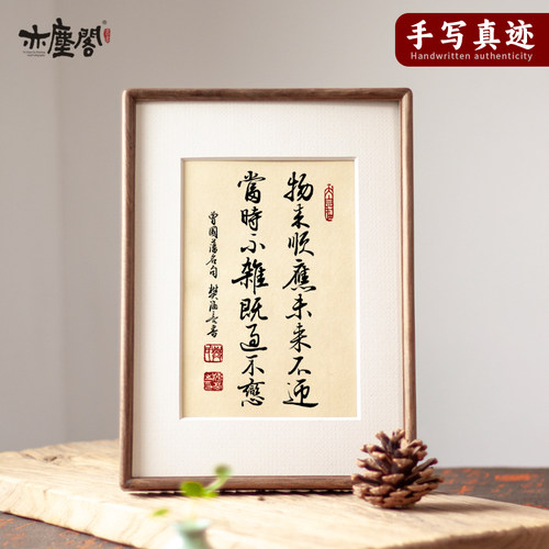 亦尘阁名家手写真迹包邮进口实木